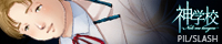 『神学校-Noli me tangere-』
